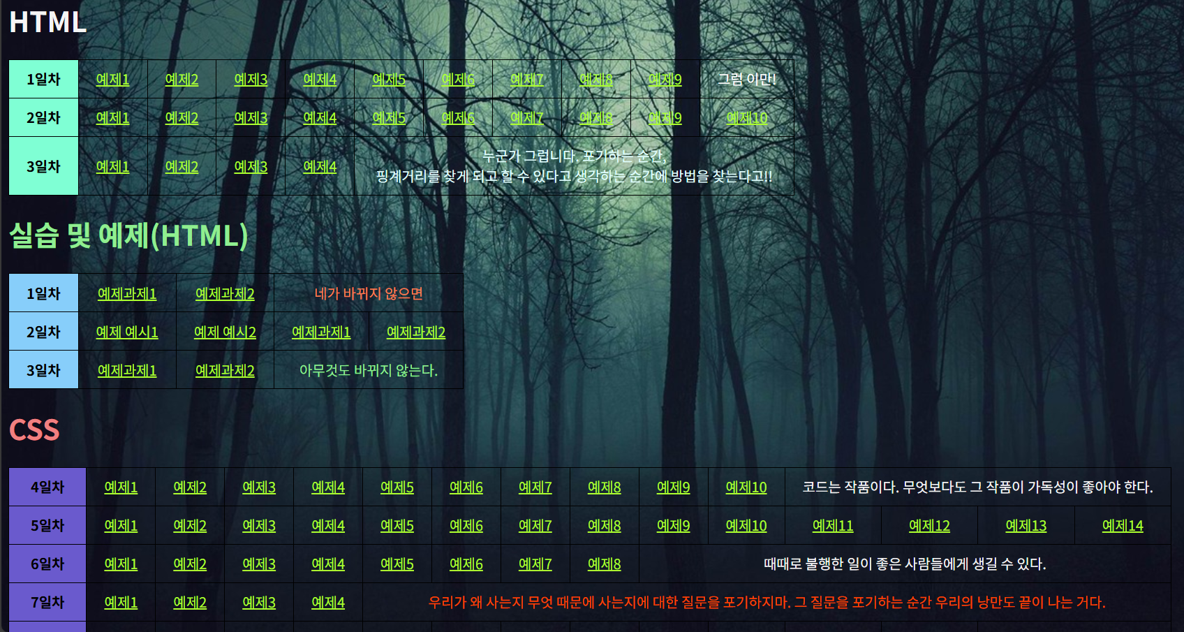 개발 예제 정리